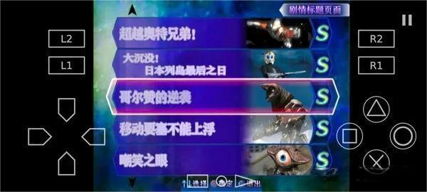 奥特曼格斗进化3手机版