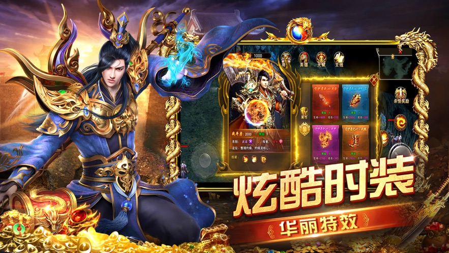 攻城霸业安卓版截图2