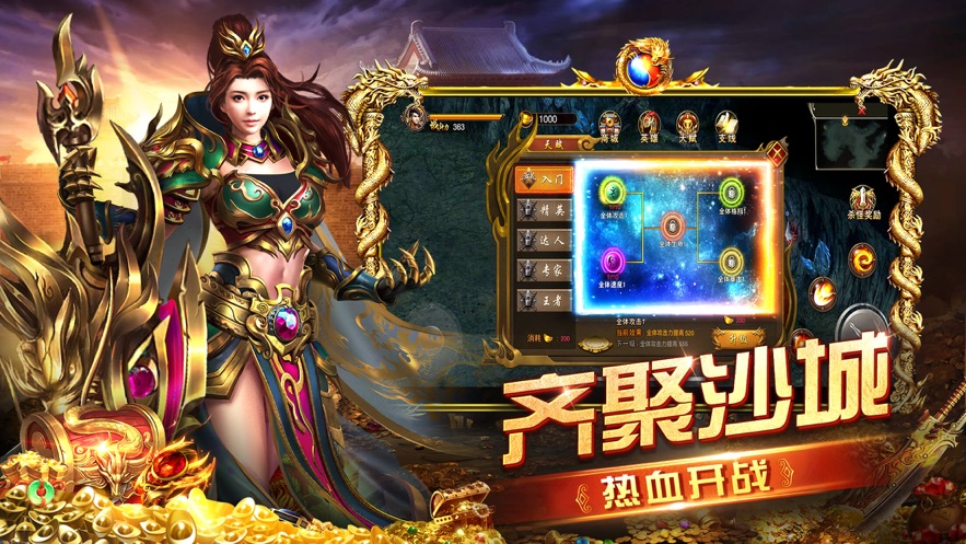 攻城霸业安卓版截图3