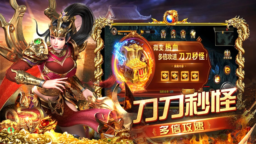 攻城霸业安卓版
