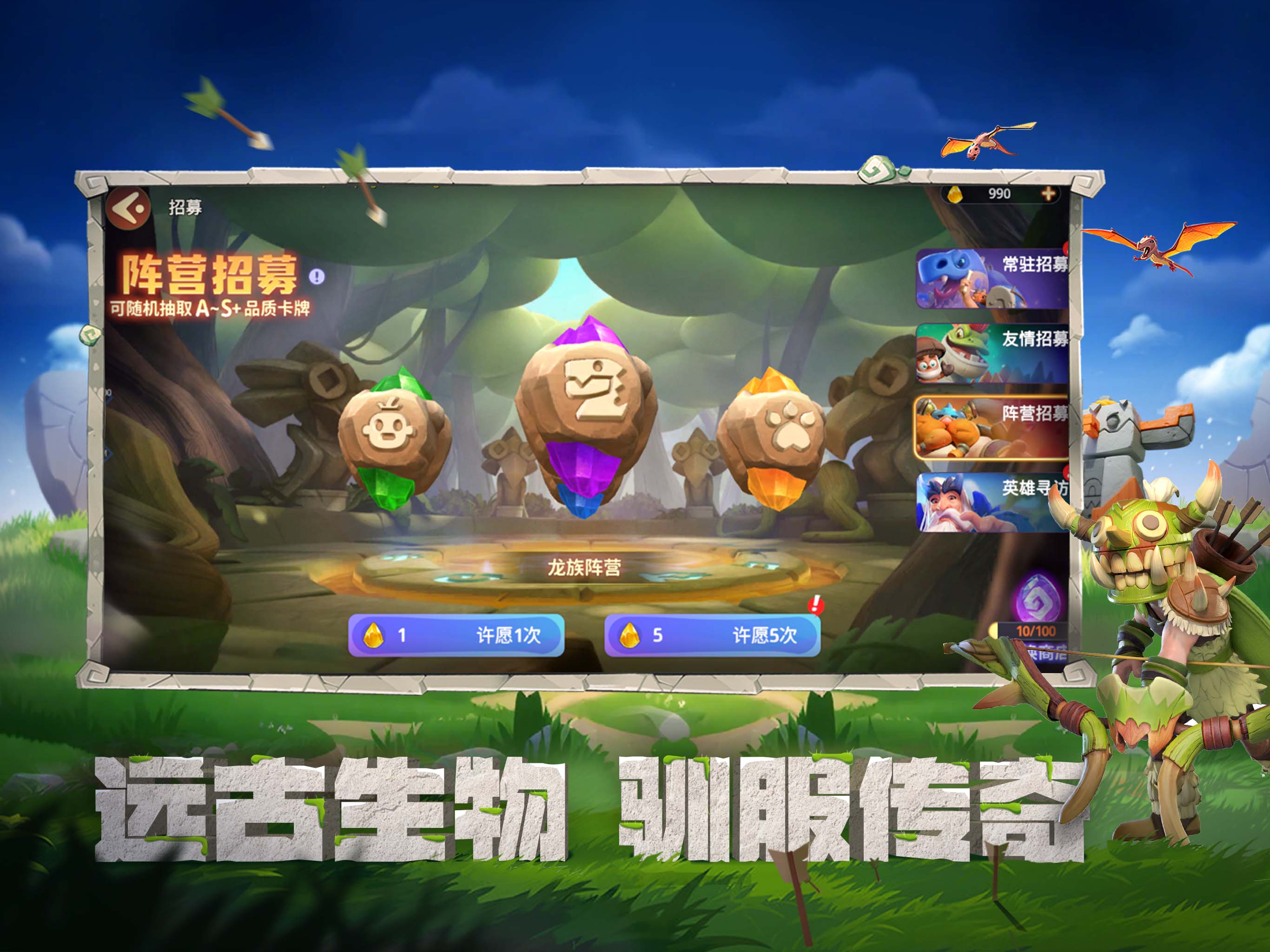 石器争霸最新版