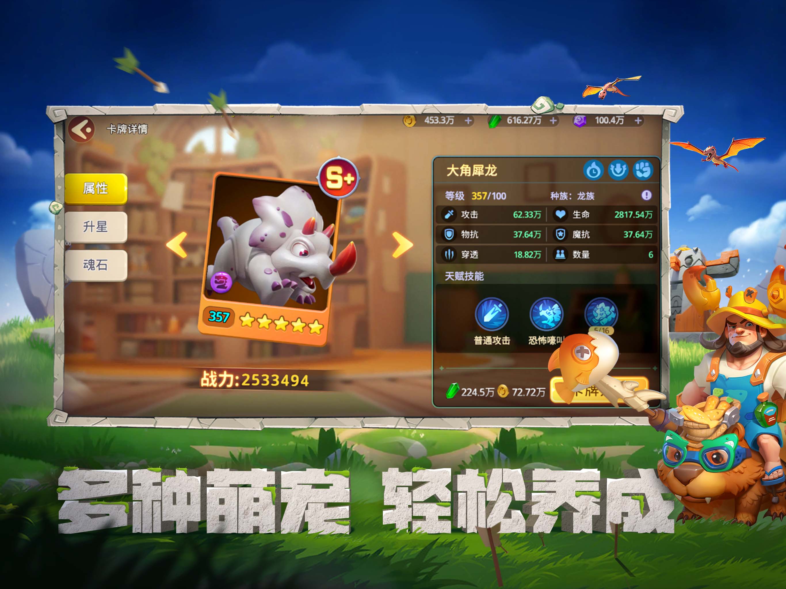 石器争霸最新版