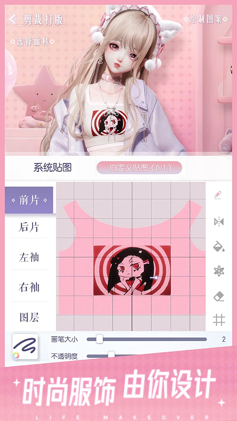 以闪亮之名新马服截图1