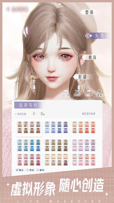 以闪亮之名新马服截图2