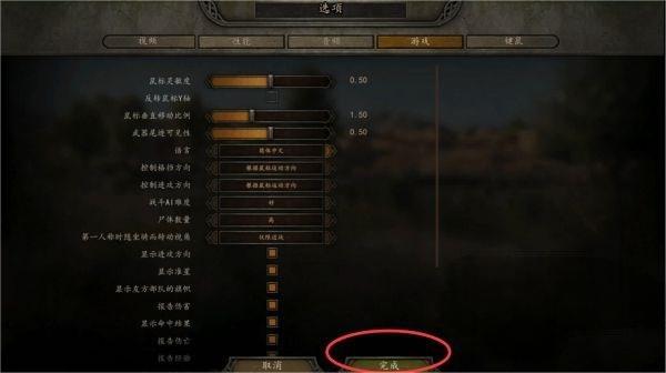 骑马与砍杀2