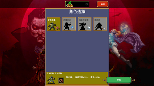 vampire survivors截图2