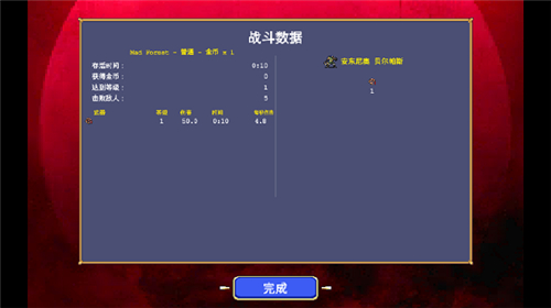 vampire survivors截图3