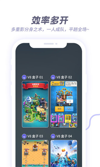 V8盒子截图1