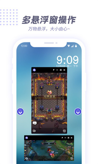 V8盒子截图3