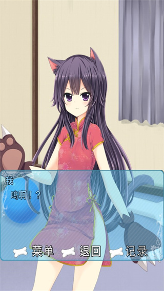 犬耳少女截图1