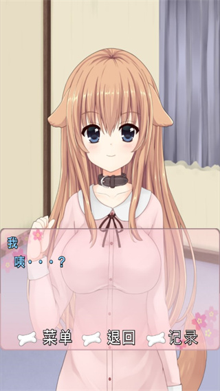 犬耳少女截图3