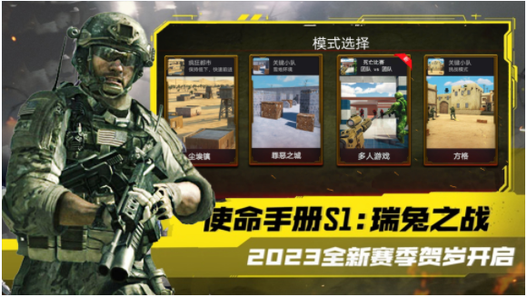 模拟城市突击队截图3