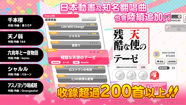 BanG Dream!截图1