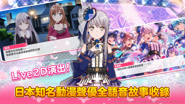 BanG Dream!截图3