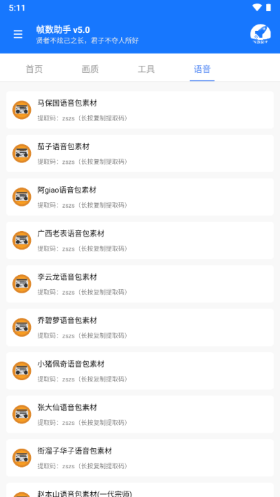 游戏帧数管家