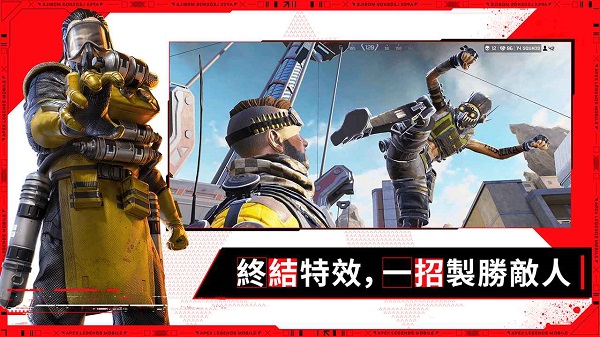 apex英雄截图2