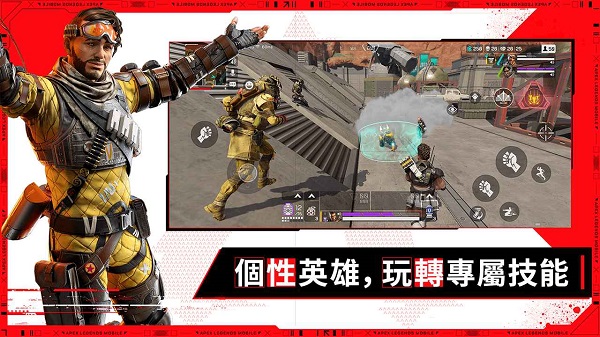apex英雄截图3