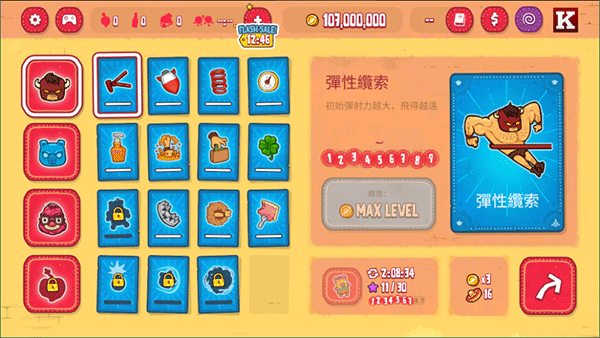 野牛复仇记中文版截图2