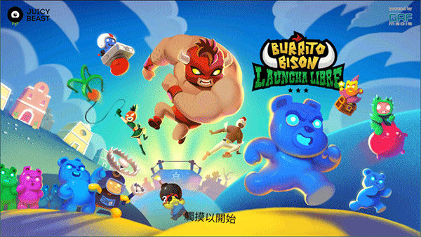 野牛复仇记中文版截图1