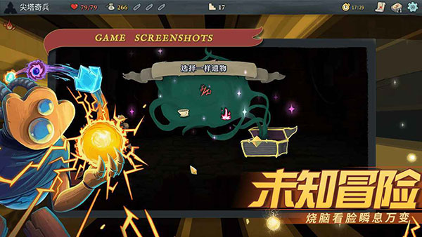 杀戮尖塔Slay the Spire截图1