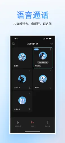 Oopz语音手机版截图1