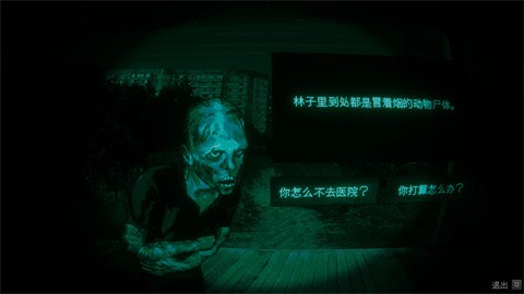 寻找伪人手机版截图3