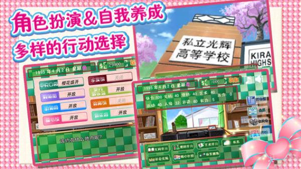 心跳回忆重置版截图2