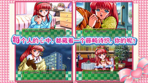 心跳回忆重置版