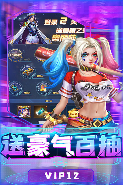 合金幻想手机版截图1