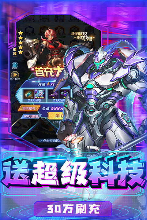 合金幻想手机版截图2