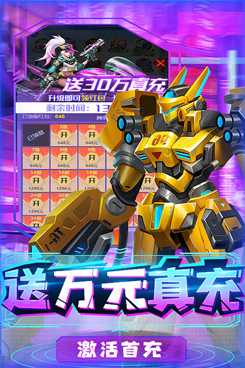 合金幻想手机版截图3