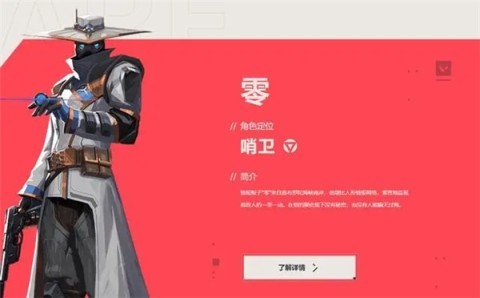 无畏契约（Valorant） 第1张图