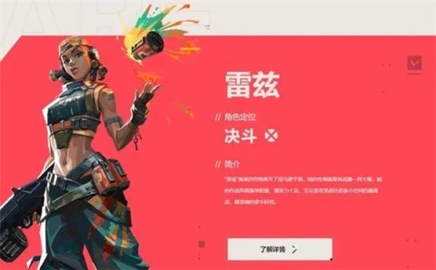 无畏契约（Valorant） 第3张图