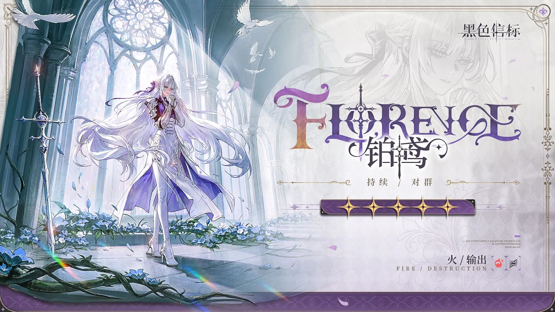 黑色信标