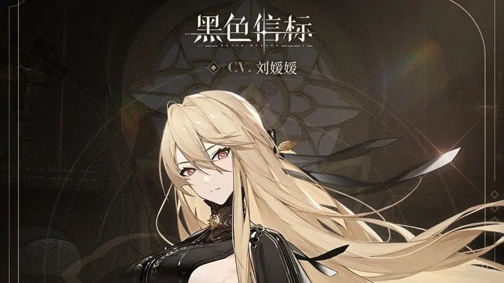 黑色信标