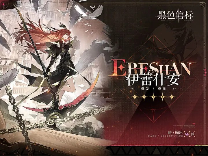 黑色信标