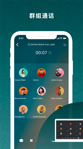 botim app截图1