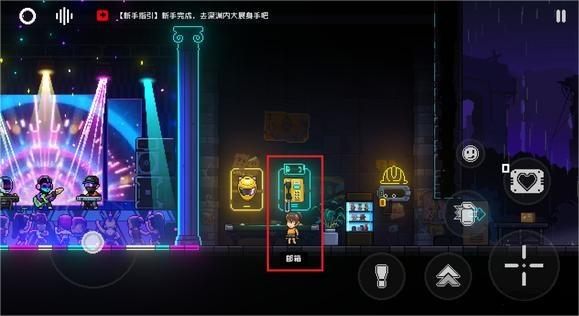 霓虹深渊