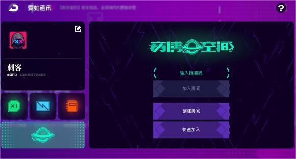 霓虹深渊