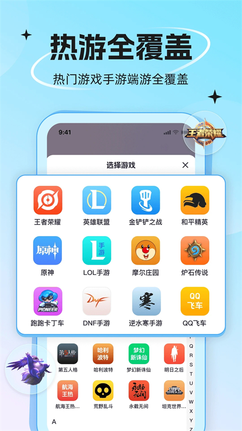 代练丸子平台截图3