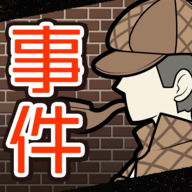 插画侦探手册