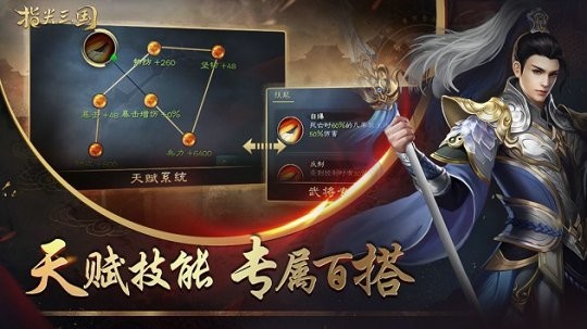 指尖三国截图3