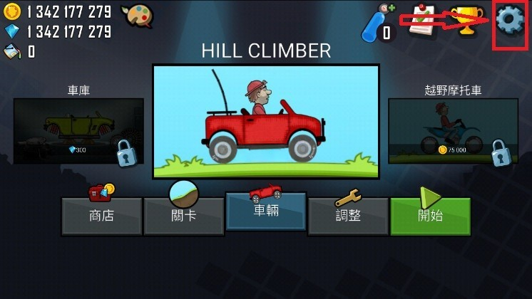 登山赛车