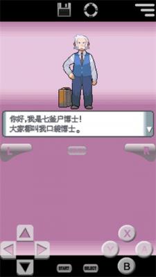 口袋妖怪钻石珍珠截图2