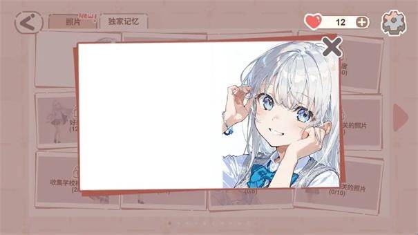 恋爱碎片截图3