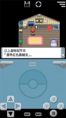 口袋妖怪钻石珍珠