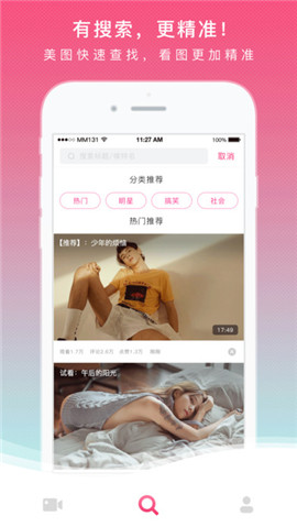 mm131安卓版截图3