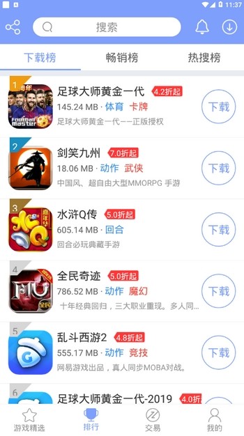 坚果游戏截图1
