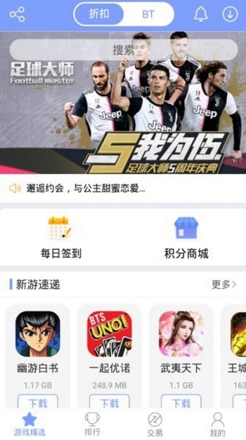 坚果游戏截图2