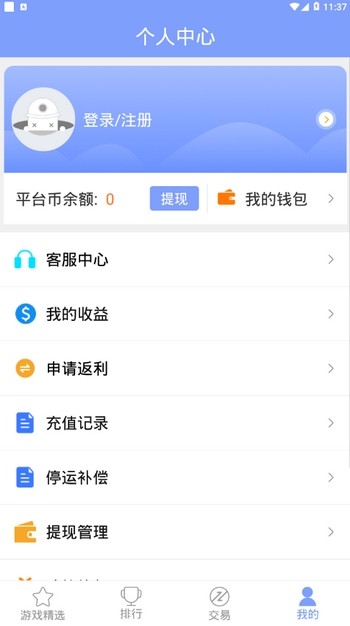坚果游戏截图3